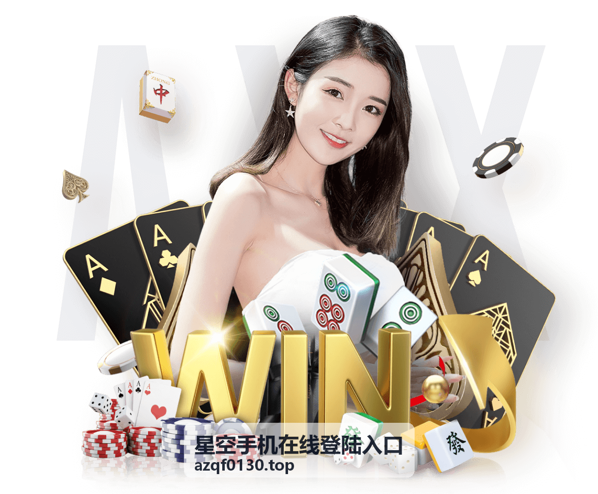 星空社区手机登陆入口